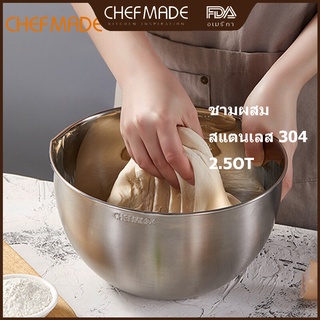 CHEFMADE ชามผสม สแตนเลส 304 ชามผสมแป้ง 2.5OT ชามผสมเบเกอรี่ φ 20cm ชามผสมอาหาร WK9364