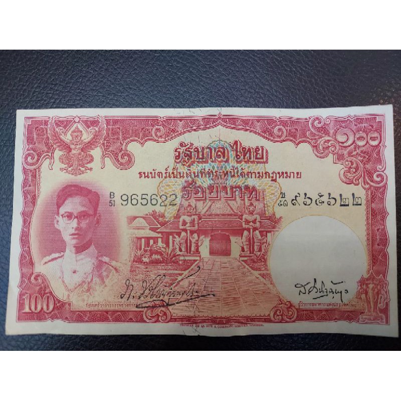 ธนบัตรใบละ100บาท สมัยรัชกาลที่9 ลายน้ำเป็นรูปรัฐธรรมนูญ