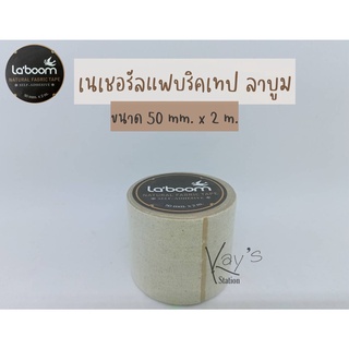 เนเชอรัลแฟบริคเทป ลาบูม (NATURAL FABRIC TAPE) LBFT03-M