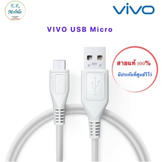 Vivo สายชาร์จ USB Micro-Smartphone