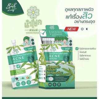 Be&amp;Leaf Acne Serum - บีแอนด์ลีฟ แอคเน่ เซรั่ม (แพ็ค 3 ซอง)