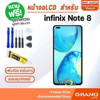 หน้าจอ infinix Note 8 จอ จอชุด จอ+ทัช จอinfinix จอNote10 LCD Display Touch infinix Note 8