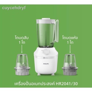 Philips HR2041/30 เครื่องปั่น