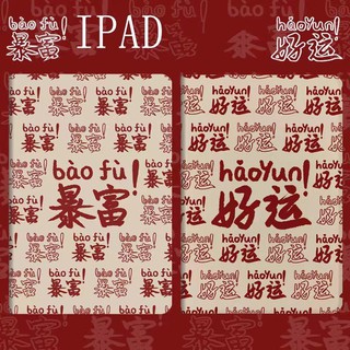 เคสไอแพด เคสiPad อักษรจีน รวย rich แฟชั่น 10.2 gen7 gen5 iPad2/3/4 gen8 เคสไอแพด Gen6 2019 Air4,10.5,11pro2020 Case