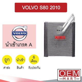 คอล์ยเย็น นำเข้า วอลโว่ S80 2010 ตู้แอร์ คอยเย็น แอร์รถยนต์ VOLVO 1277 978