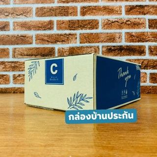 กล่องเบอร์ C ขนาด 20*30*11 ซม.