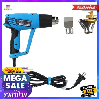 เครื่องเป่าลมร้อน ZINSANO HG20002K 2000 วัตต์HEAT GUN ZINSANO HG20002K 2,000W