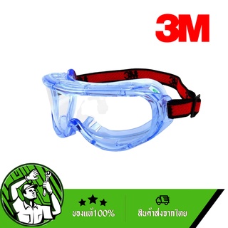 3M แว่นครอบตานิรภัย รุ่น1623 3M Safety