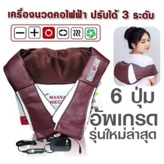 SUPER WONDERFUL เครื่องนวดร่างกายไฟฟ้าขนาดเล็ก เครื่องนวด หมอนนวด | Massager of neck kneading เครื่องนวดไฟฟ้าแบบพกพา