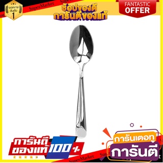 ช้อนกาแฟสเตนเลส CS KOPPER อุปกรณ์ทานอาหาร STAINLESS STEEL COFFEE SPOON CS KOPPER