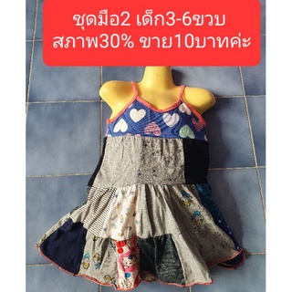 เสื้อเด็ก3-6ขวบ มือ2 สภาพ30% ส่งต่อ10บาท