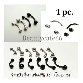 (1pc.) จิวคิ้ว จิวปาก จิวลิ้น ก้าน 1.2 mm. บอล 3 mm./4 mm. Stainless316L สแตนเลสแท้ ไม่ลอก ไม่เป็นสนิม (1ชิ้น)