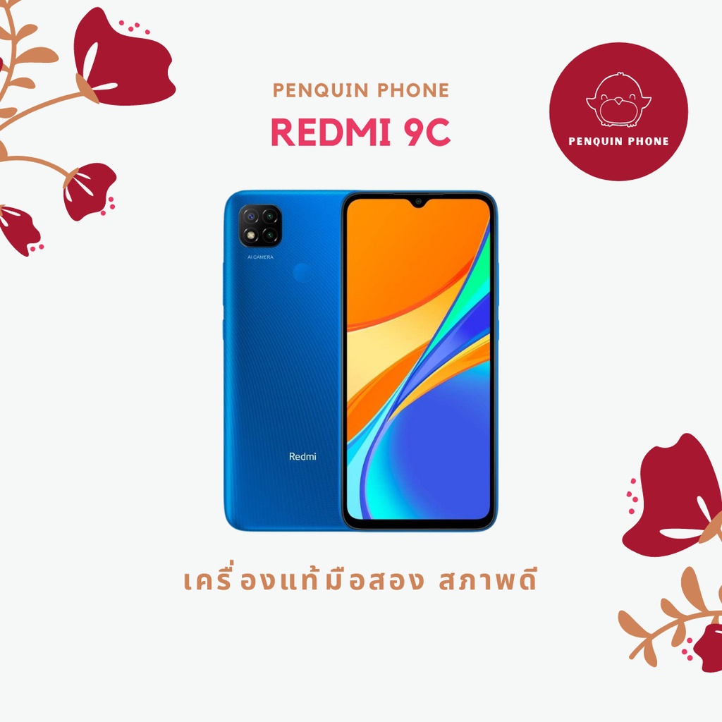 🔥 พร้อมส่ง 🔥 Redmi 9c Ram 3 64GB สี Blue มือสอง สภาพ 95% [เรดมิมือสอง Redmiมือสอง]