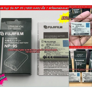 แบตเตอร์รี่ Fuji X70 X30 X100 X100S X100T NP-95 พร้อมกล่อง