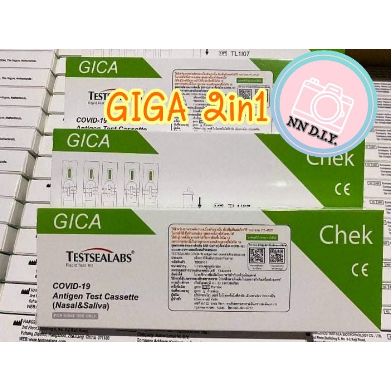 GIGA 2in1 มี อย.รับรอง 100%