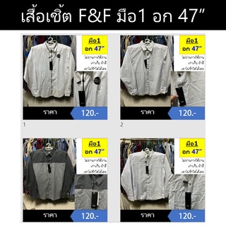 เสื้อเชิ้ต อก 47" F&amp;F มือ1 เก่าเก็บ ส่งต่อราคาโดนๆ