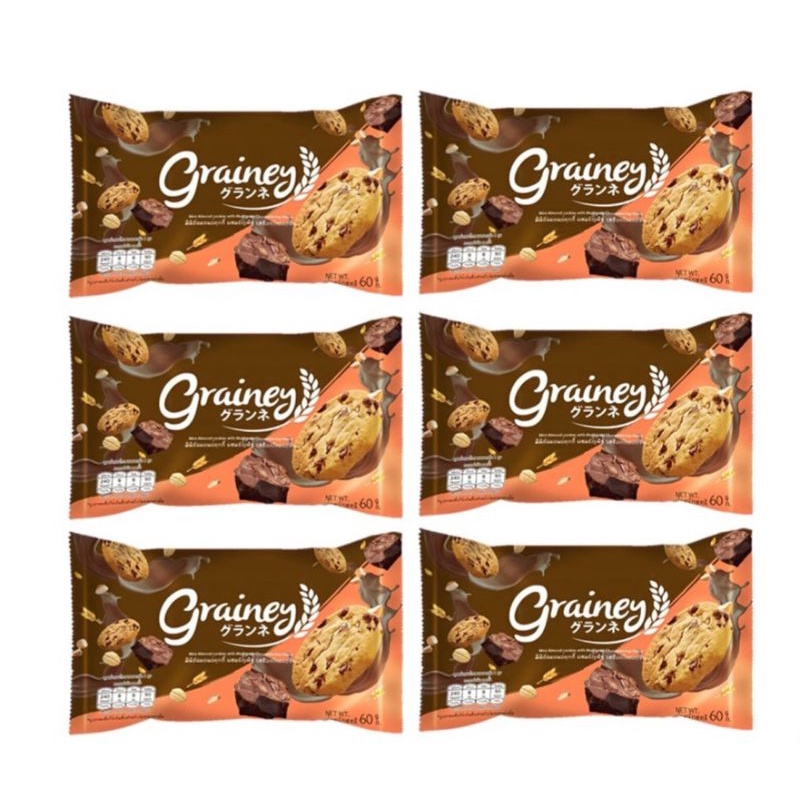 (แพ็ค6ชิ้น)เกรนเน่ย์ Grainey Mini Cookie คุกกี้อัลมอนด์ผสมธัญพืชรสช็อกโกแลต 60g