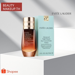 Estee Lauder Advanced Night Repair Eye Concentrate Matrix 5ml มีกล่อง