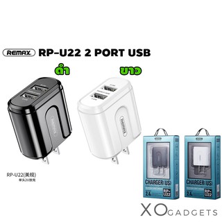 หัวชาร์จ Remax RP-U22 Charger Stable Output &amp; Fast Charging Adapter ชาร์จไว!! หัวชาร์จบ้าน ชาร์จบ้าน 2 port 2.4A