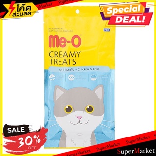 💥โปรสุดพิเศษ!!!💥 มีโอ ขนมแมว ครีมมี่ทรีตส์ รสไก่และตับ 60 ก. Me-O Creamy Treats Chicken &amp; Liver Flavor 60 G