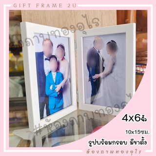 สั่งรูปพร้อมกรอบ รูปคู่ ปฎิทิน พร้อมรูป ขนาด 4x6นิ้ว กรอบรูปบานพับ สินค้าไทย ใส่ข้อความได้