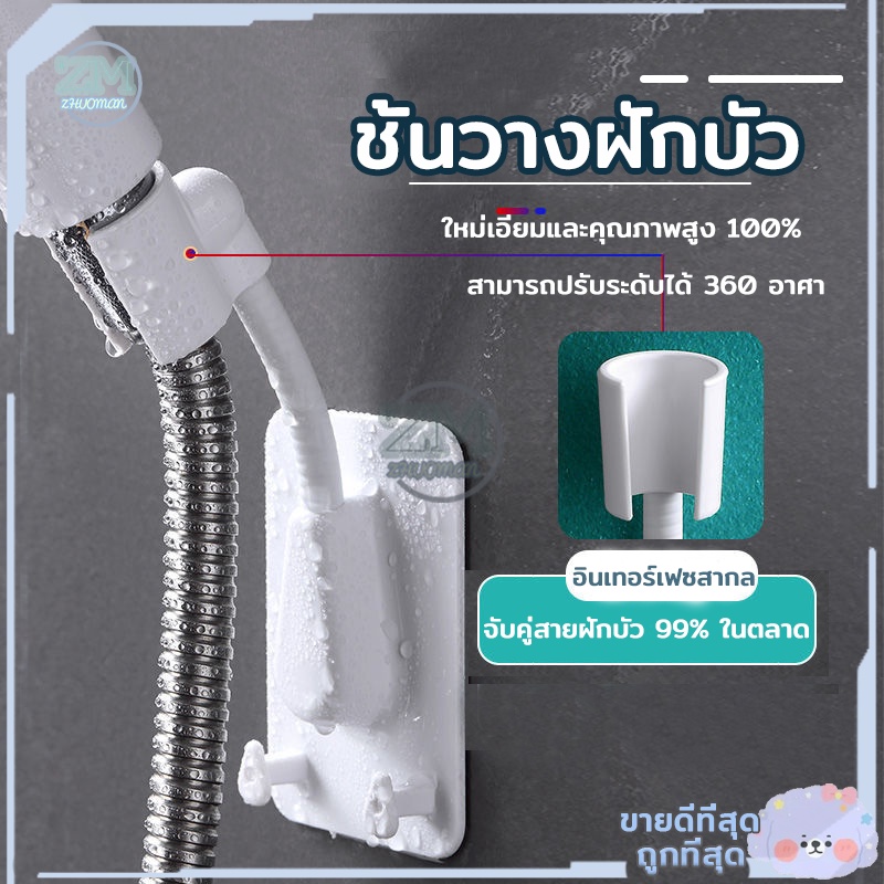 ที่แขวนฝักบัว ที่แขวนสายชำระ ชั้นวางฝักบัว ตัวยึดฝักบัว ไม่ต้องเจาะ กันน้ำ สามารถปรับระดับได้ หมุนได้ 360 อาศา - รูปที่ 6