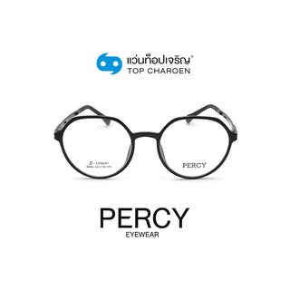 PERCY แว่นสายตาทรงกลม 8806-C1 size 53 By ท็อปเจริญ