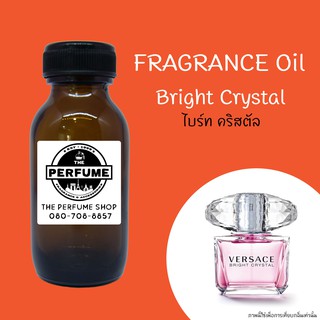 หัวเชื้อน้ำหอมกลิ่น Bright Crystal ปริมาณ 35 Ml.