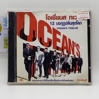 [00147] Ocean’s Twelve 12 มงกุฎปล้นสุดโลก (CD)(USED) ซีดีหนังและเพลง มือสอง !!