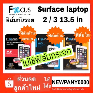 FOCUS ฟิล์มกันรอย Surface laptop /2/3 13.5 in ( ไม่ใช่กระจก / ไม่เต็มจอ )