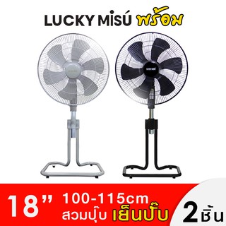 Lucky Misu 18" พัดลมประกอบเสร็จพร้อมใช้งาน ขากบ สไลด์ ตั้งพื้น สีดำ สีเทา_151