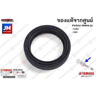 931022581000 ซีลเพลาราวสเตอร์,ซีลน้ำมันแกนราวสเตอร์ เเท้ศูนย์ YAMAHA FILANO, FIORE