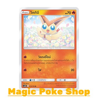 วิคทินี แบบ1 (R/SD,Foil) ไฟ ชุด ศึกตำนาน การ์ดโปเกมอน (Pokemon Trading Card Game) ภาษาไทย as6b013