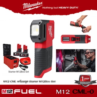 Milwaukee ไฟส่องเทียบสีไร้สาย 12 โวลต์ รุ่น M12 CML-0