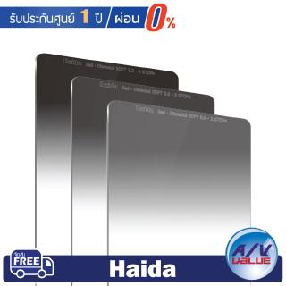 Haida Red-Diamond Soft Grad. ND Kit - 100x150mm ** ผ่อนชำระ 0% **