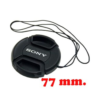 Sony Lens Cap 77 mm ฝาปิดหน้าเลนส์