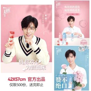 [พร้อมส่ง] โปสเตอร์ นมพีช เซียวจ้าน xiaozhan poster