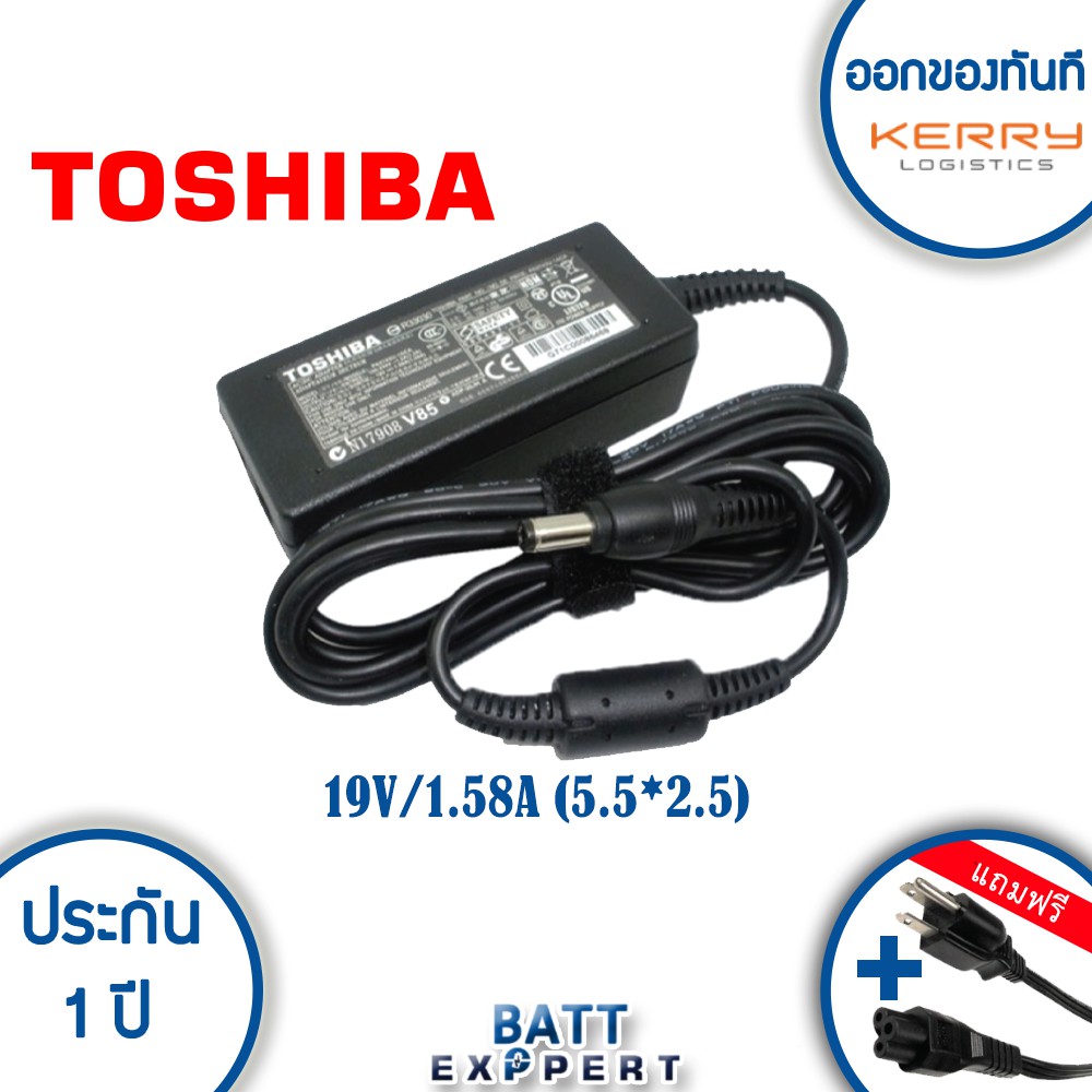 Toshiba Adapter อะแดปเตอร์ 19v 1.58A (5.5*2.5mm) - รับประกันสินค้า 1 ปี