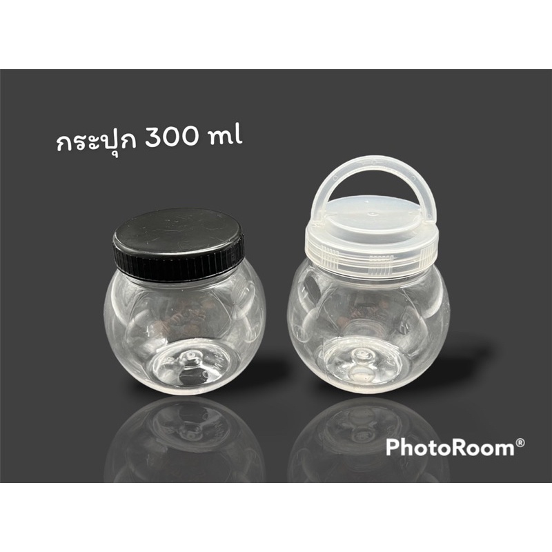 (100ใบ) 0073 กระปุกPET ทรงกลม 300 ml  ใส่ขนม ใส่ของ ใส่อาหาร กระปุกน้ำพริก กระปุกขนม  ฝาล็อค กันลม มีหูหิ้ว