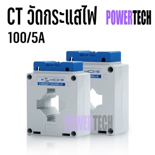 CT หม้อแปลงกระแสไฟฟ้า 100/5A