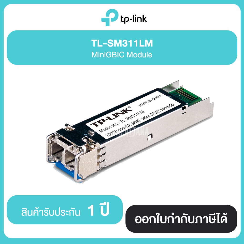 TP-Link TL-SM311LM MiniGBIC Module รับประกันสินค้า 1 ปี