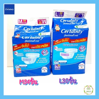 Certainty เซอร์เทนตี้ เทป ซุปเปอร์จัมโบ้ M34,L30 ชิ้น (EXP. 11/08/24)