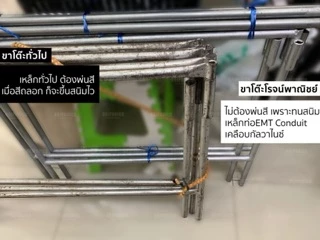 [[ชุดขาโต๊ะท่อใหญ่]] ชุดขาโต๊ะแผงลอย ท่อใหญ่ วางต้นไม้ ปลูกต้นไม้ ขายของ EMT