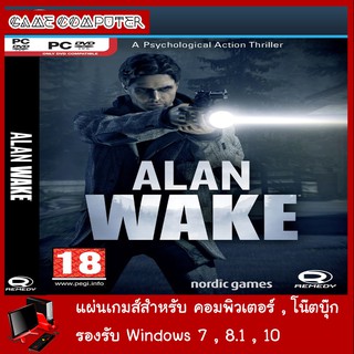 แผ่นเกมส์คอม : Alan Wake - Collector Edition