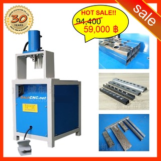 149. 🔥สั่งผลิต🔥 Stamp Hole Punching Machine 2.2KW เครื่องบากท่อ เครื่องเจาะรู ท่อแป๊ปเหล็ก/เหล็กท่อเหลี่ยม/เหล็กกล่อง