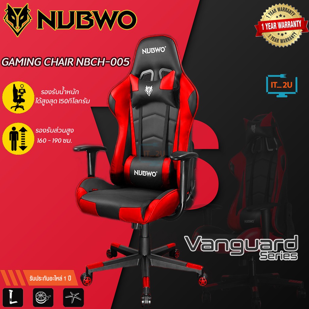 Nubwo NBCH-005 Gaming Chair  Vanguard  เก้าอี้เกมมิ่ง