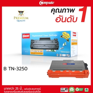 BROTHER TN-3250 Toner Cartridge ตลับหมึกเลเซอร์ คุณภาพเทียบเท่าของแท้ (OEM)