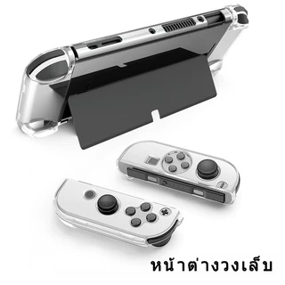 เคสใส Nintendo Switch2/Switch/OLED กันกระแทก เคส กรอบใส PC เคสแข็ง Switch Protective Case