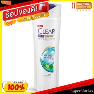 🚚💨พร้อมส่ง!! CLEAR เคลียร์ ไอซ์คูล เมนทอล ขนาด 145ml ยกแพ็ค 3ขวด ICE COOL MENTHOL แชมพูและครีมนวด