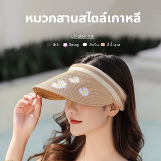 ราคาหมวกสานครึ่งหัว หมวกสานกันแดด สำหรับผู้หญิง หมวกสไตล์เกาหลี ดอกเดซี่